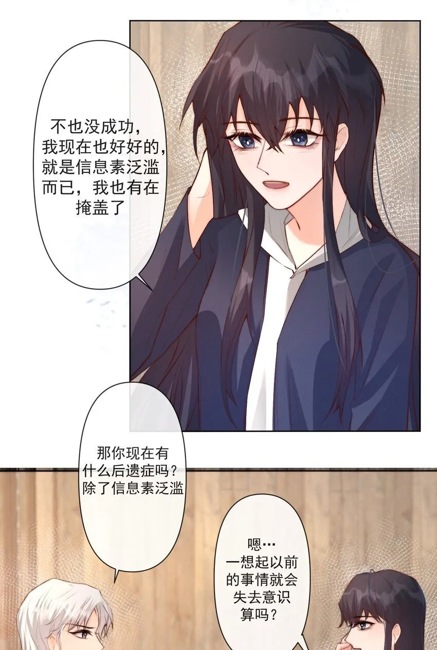 011 你有我 第28页