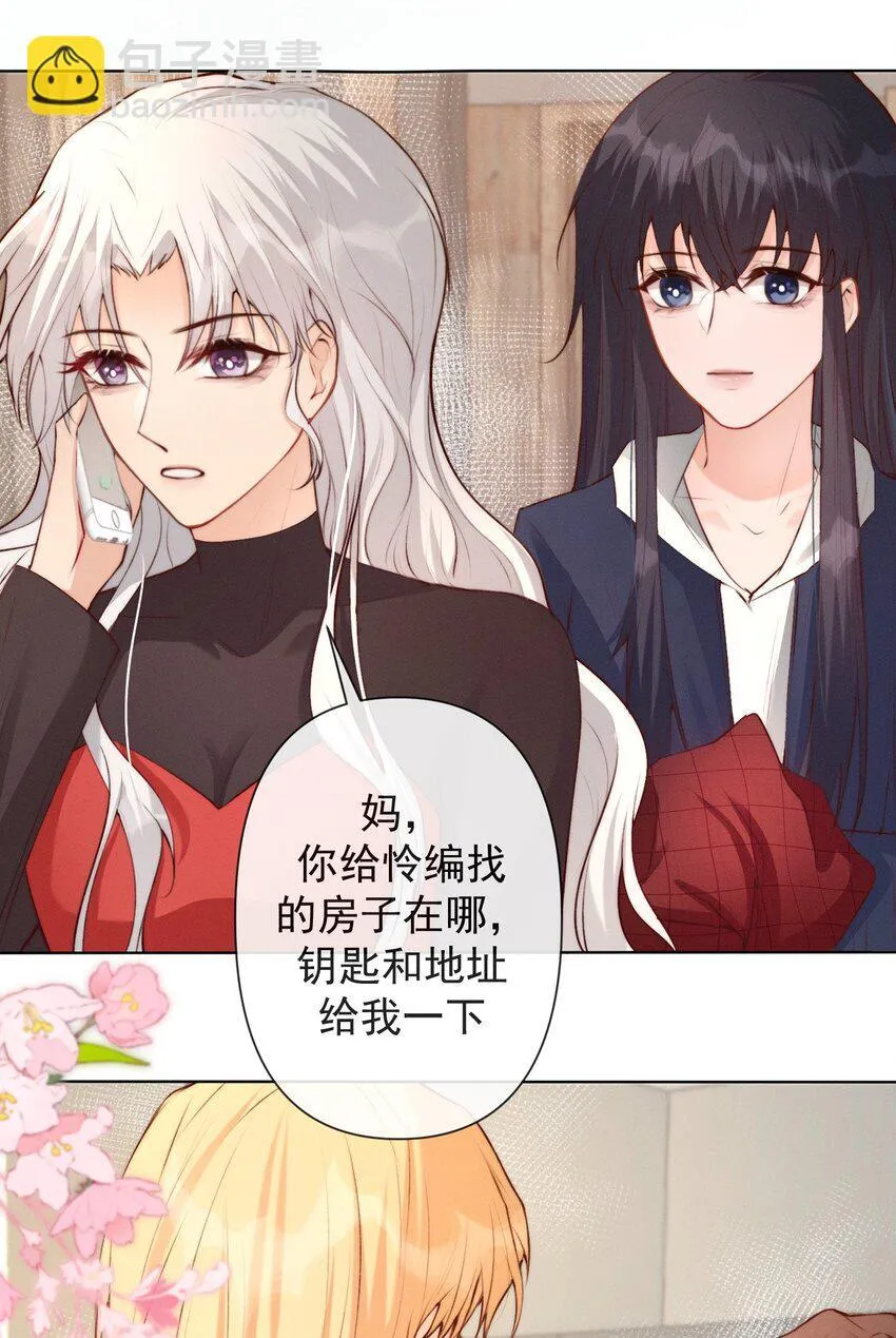011 你有我 第30页