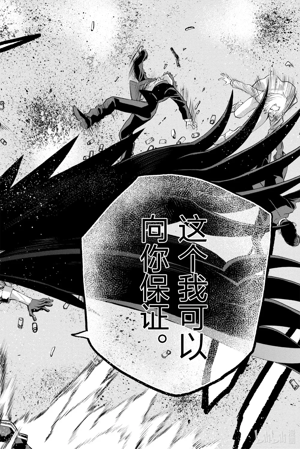 2 第二话 第30页
