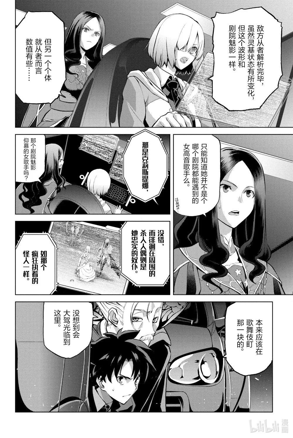 3 第三话 第20页