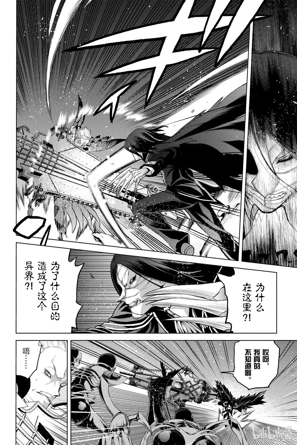4 第四话 第2页