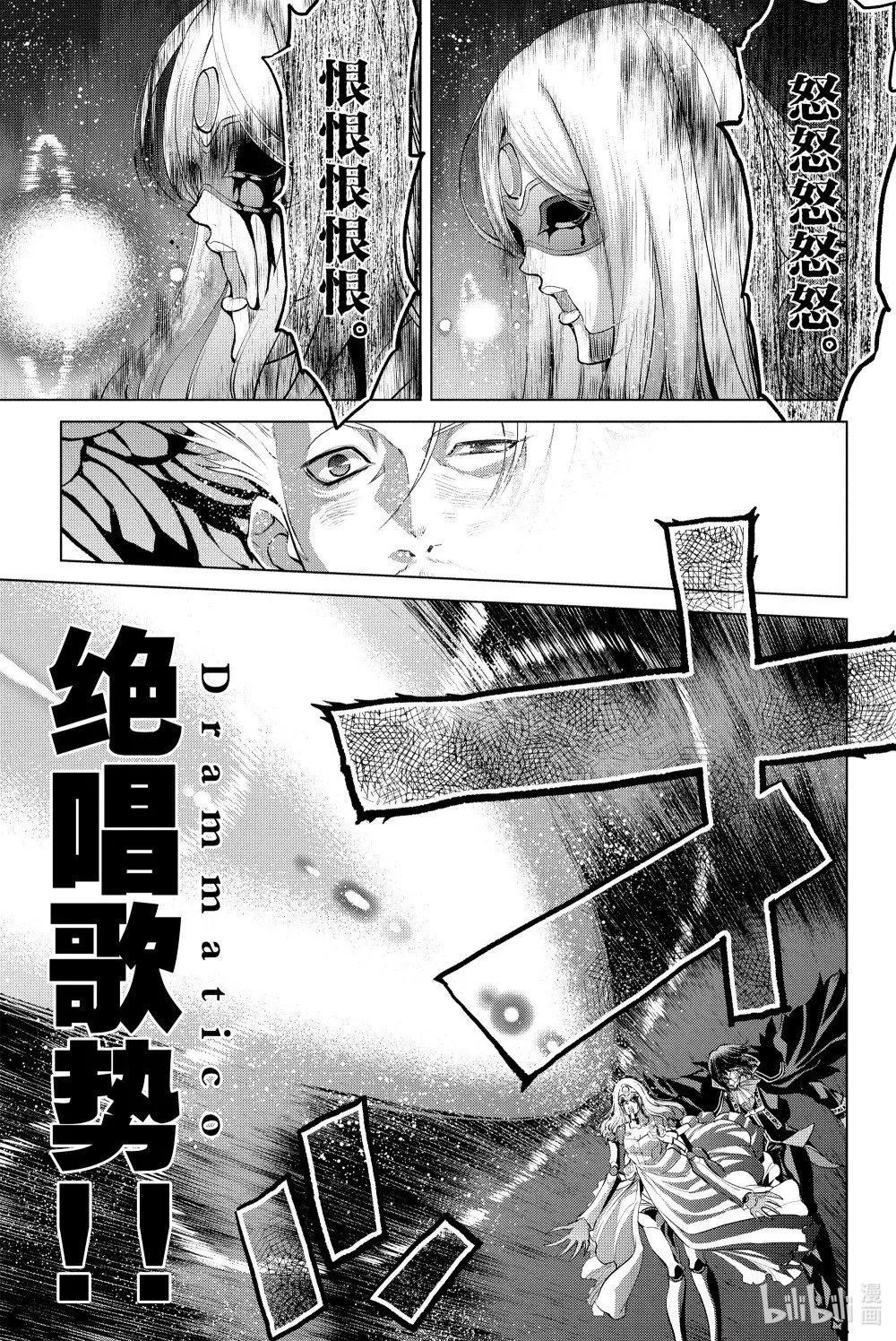 4 第四话 第5页