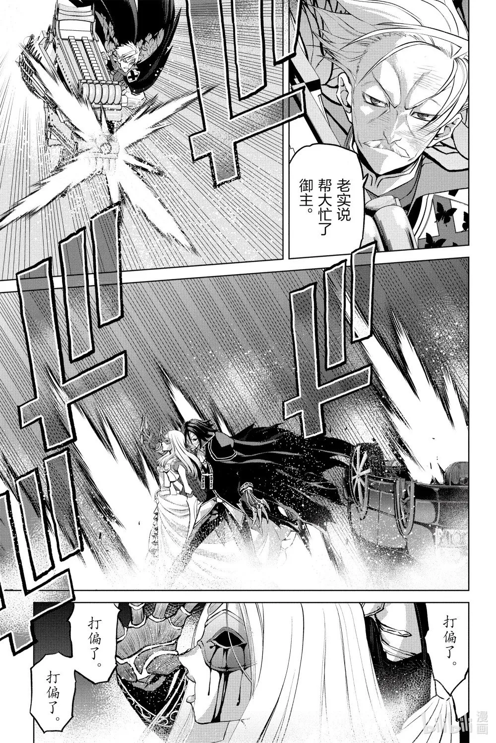 4 第四话 第7页