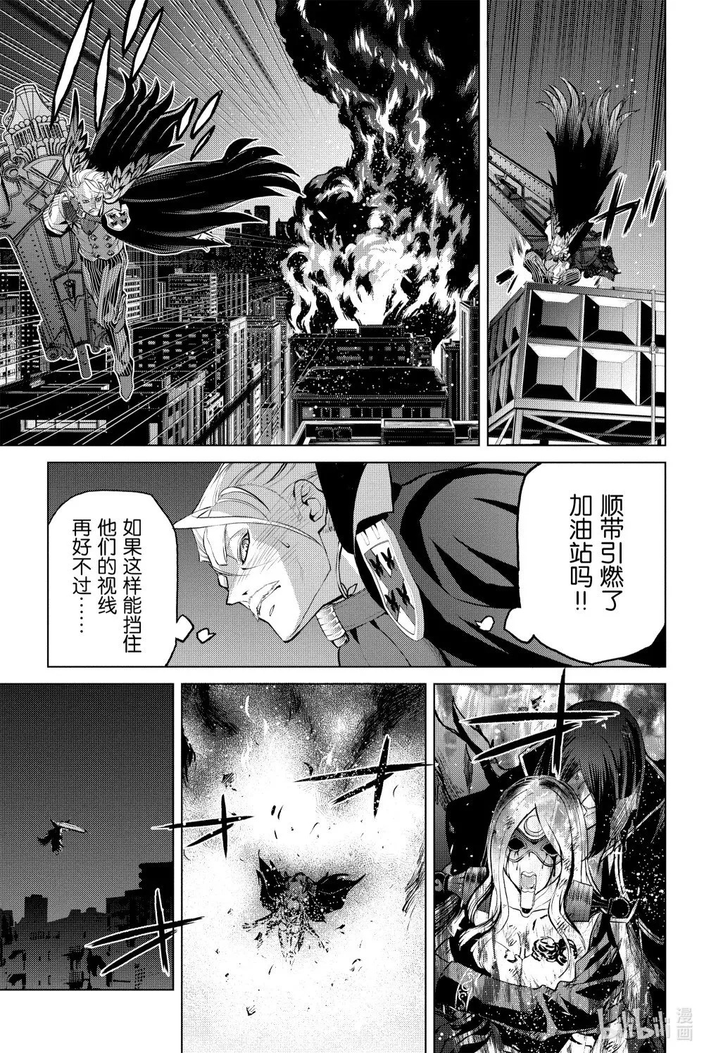 4 第四话 第9页