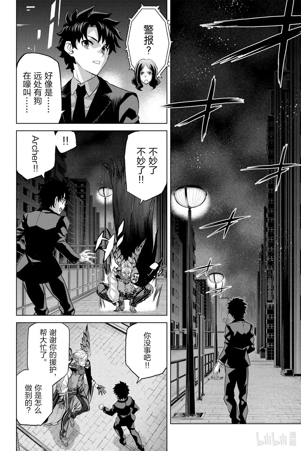 4 第四话 第12页