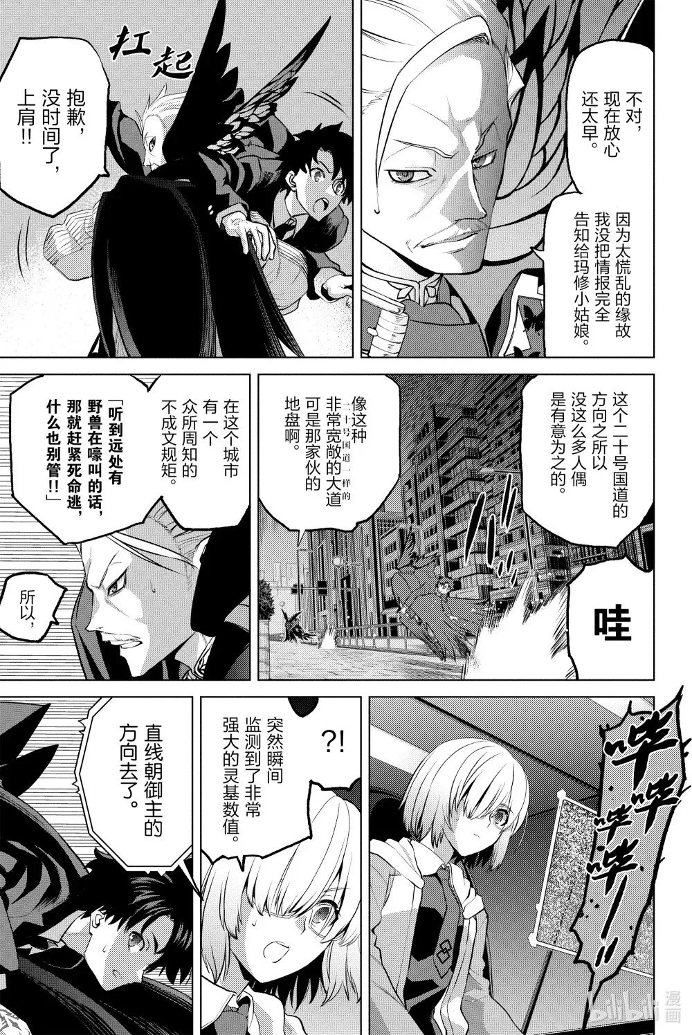 4 第四话 第13页