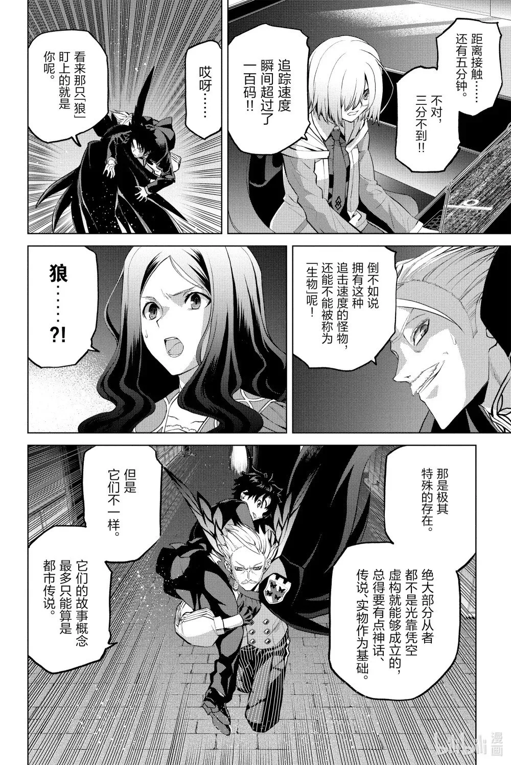 4 第四话 第14页