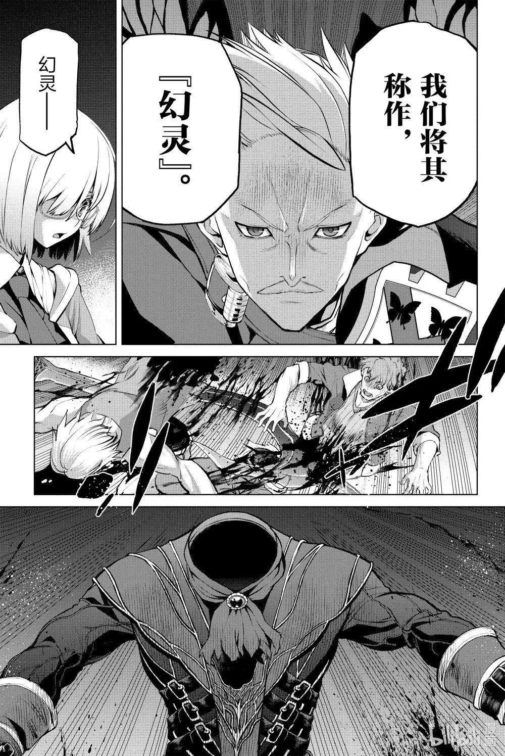 4 第四话 第15页