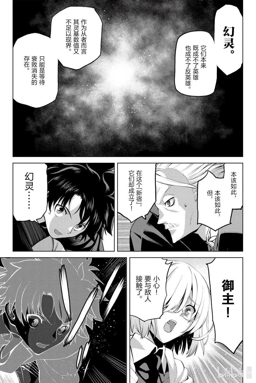 4 第四话 第17页