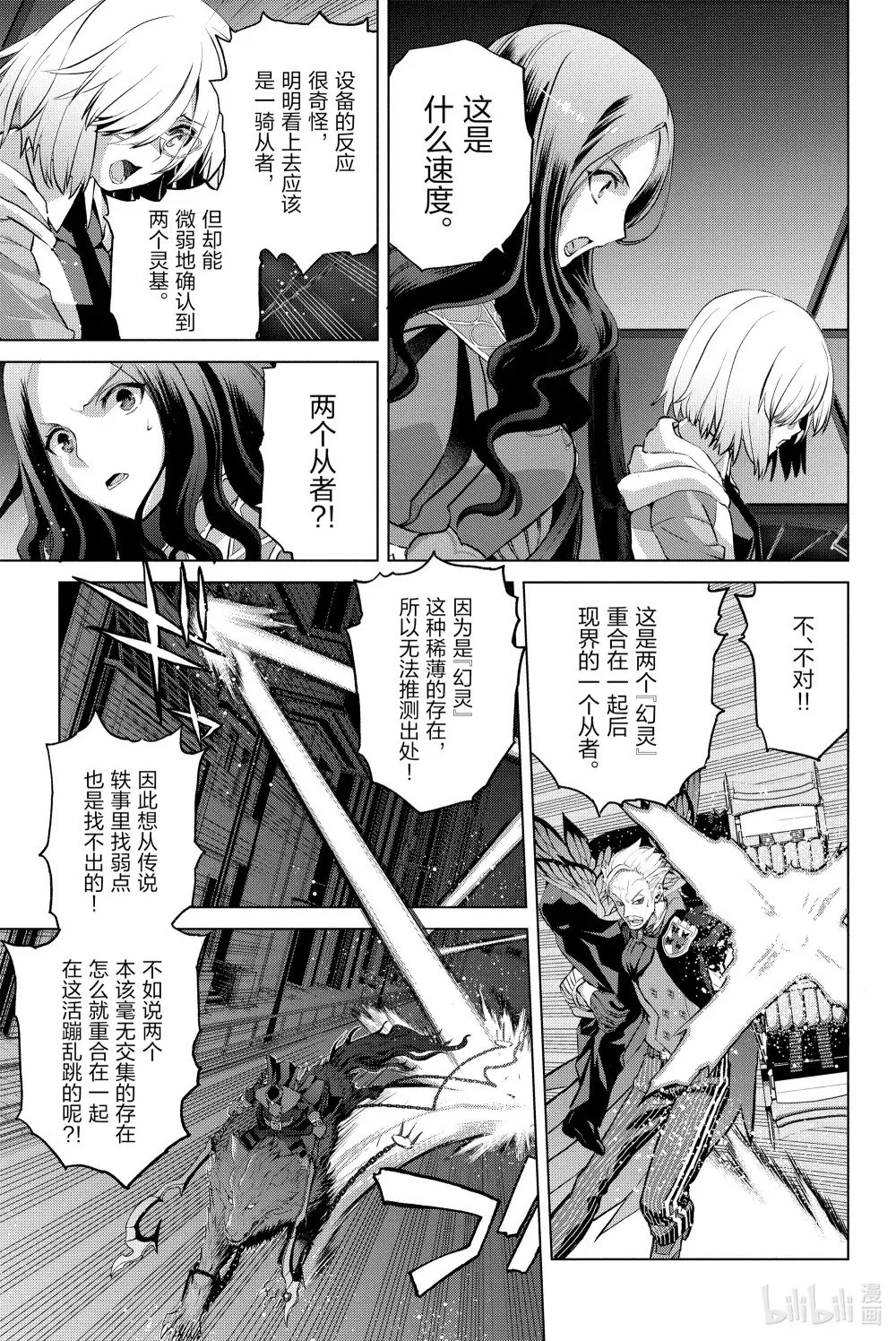 4 第四话 第23页