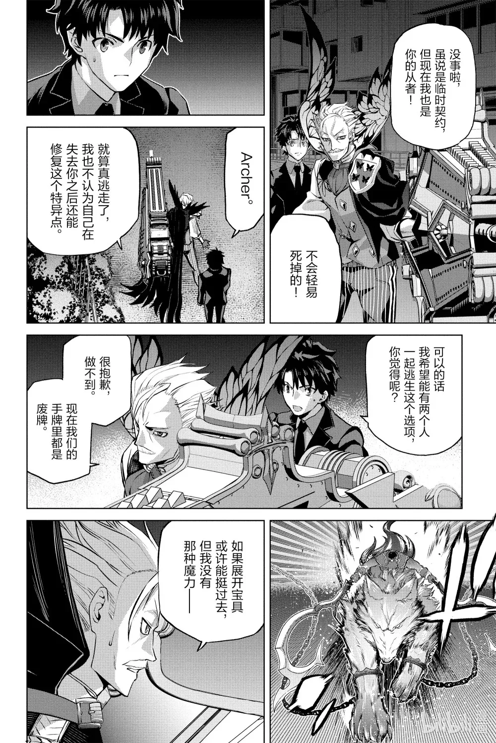 4 第四话 第26页