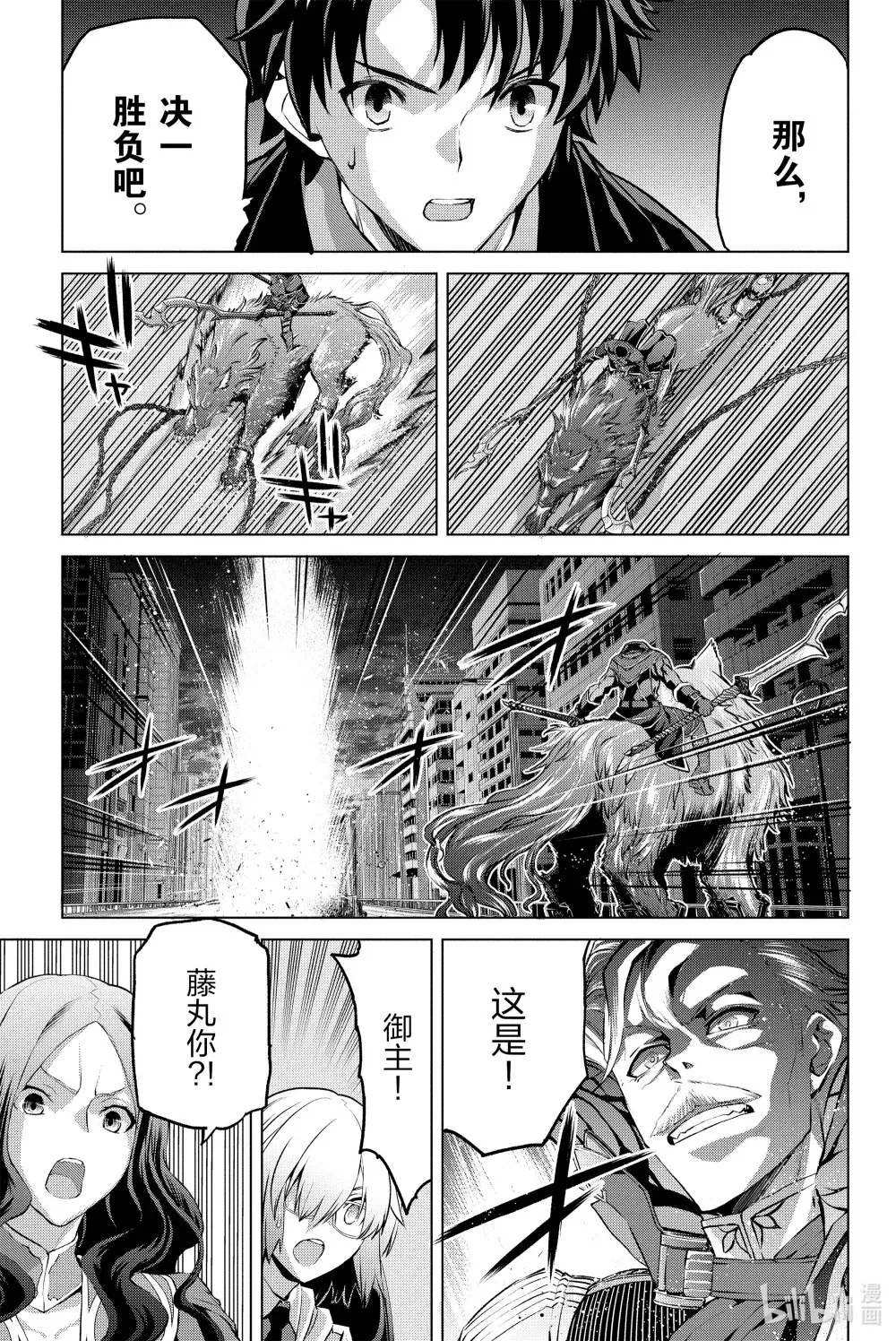 4 第四话 第27页