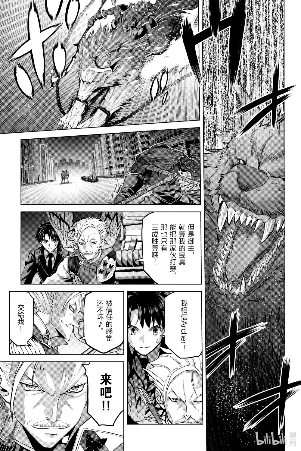 4 第四话 第29页
