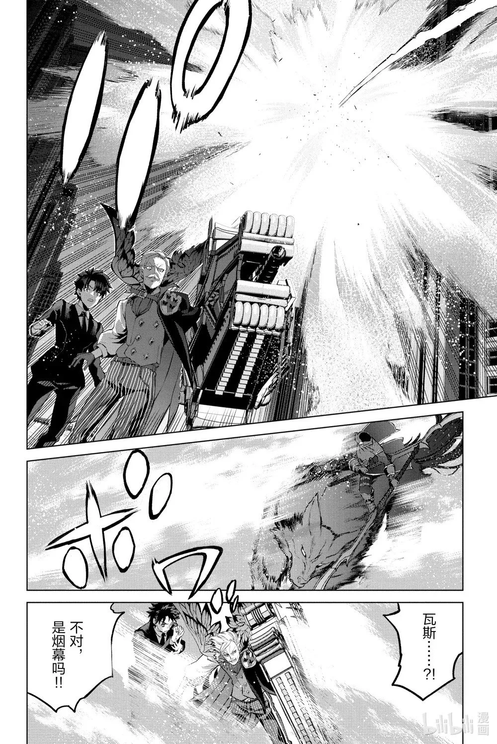 4 第四话 第30页