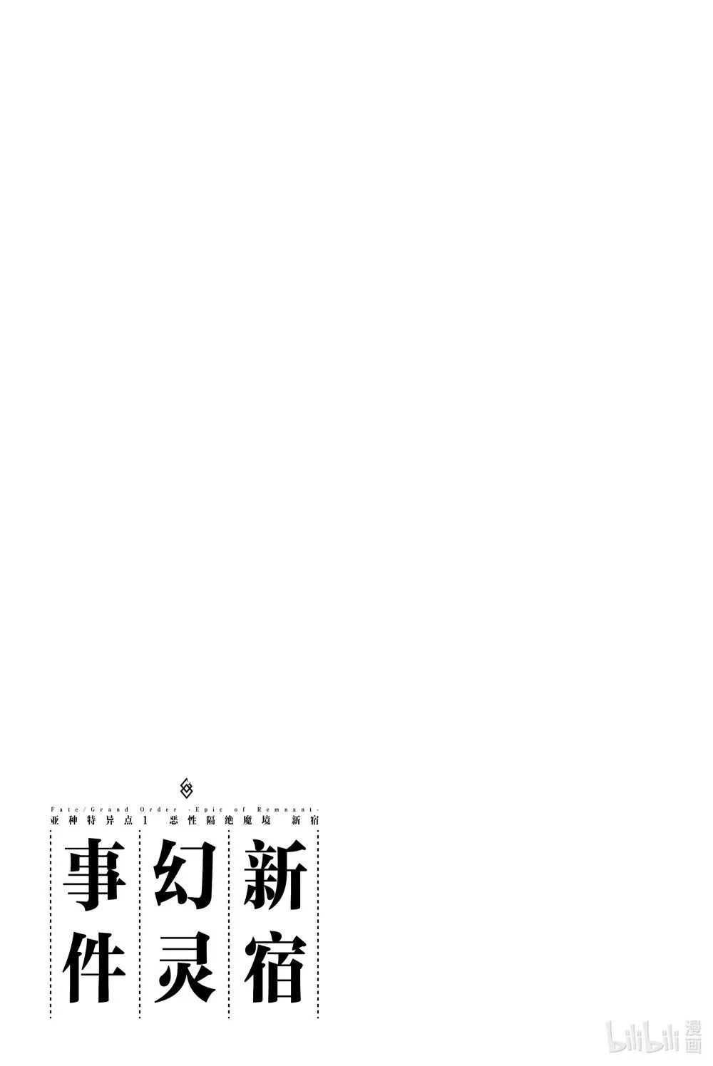 4 第四话 第33页