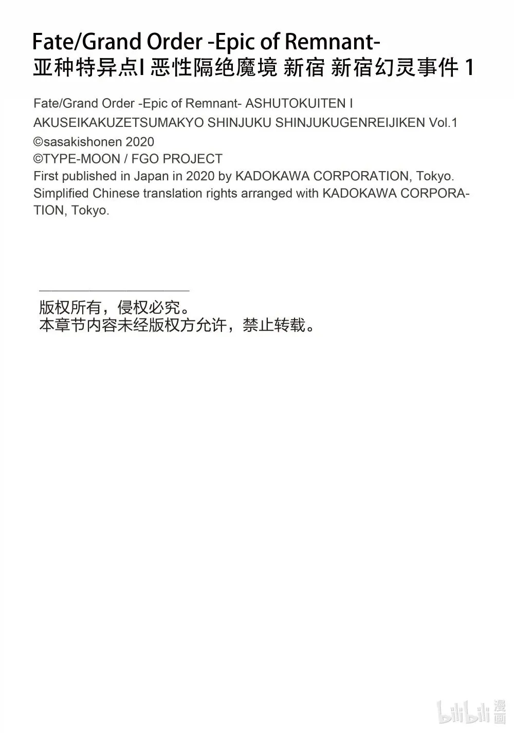 4 第四话 第37页