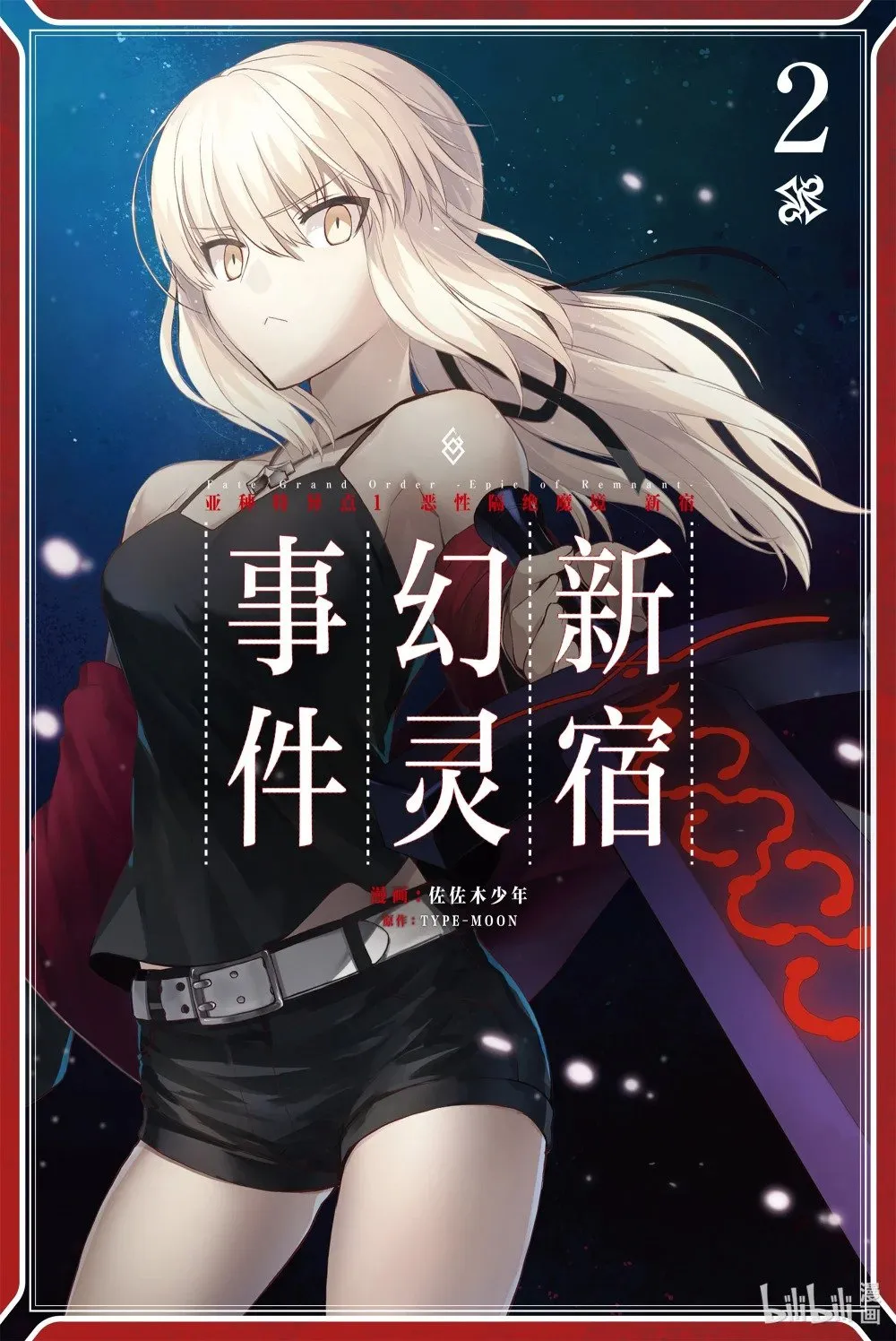 4 第四话 第38页