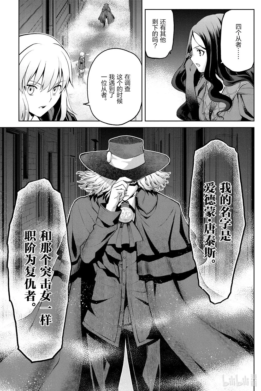 5 第五话 第30页