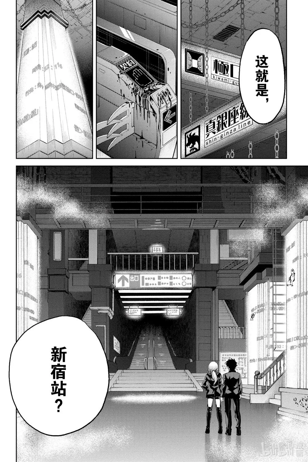 5 第五话 第53页