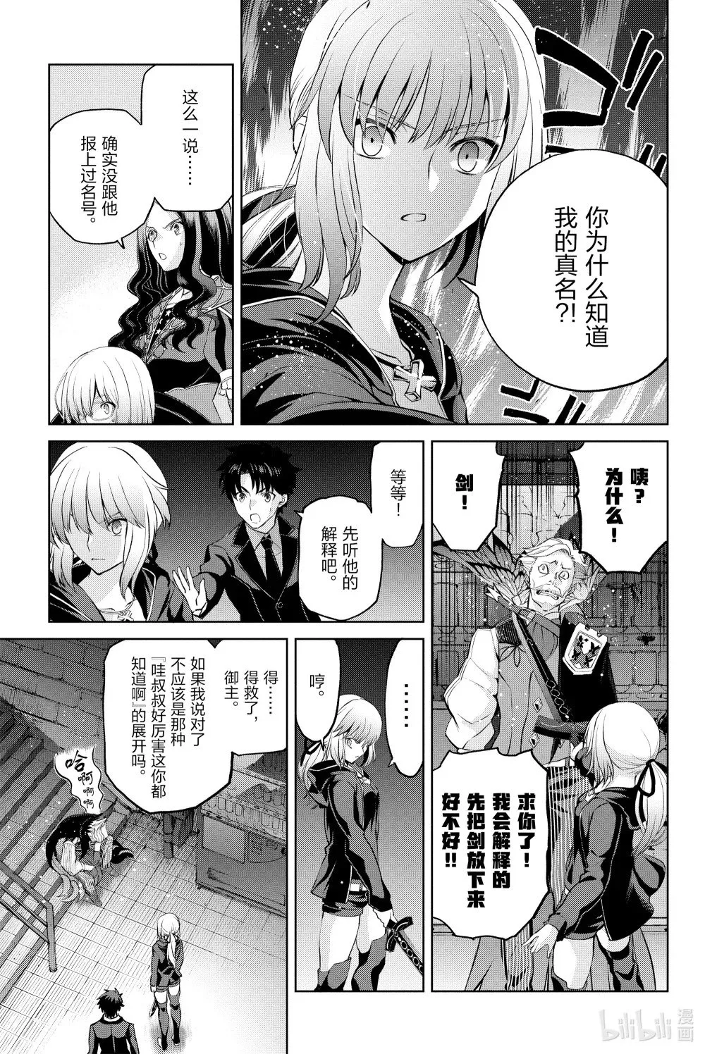 5 第五话 第78页