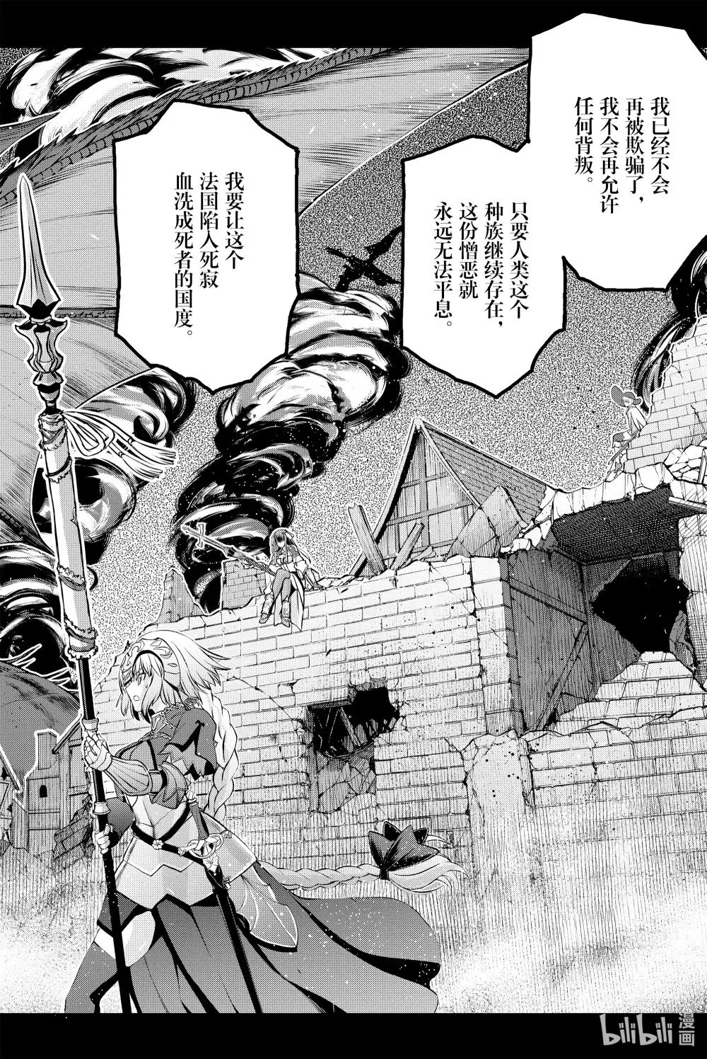 6 第六话 第16页