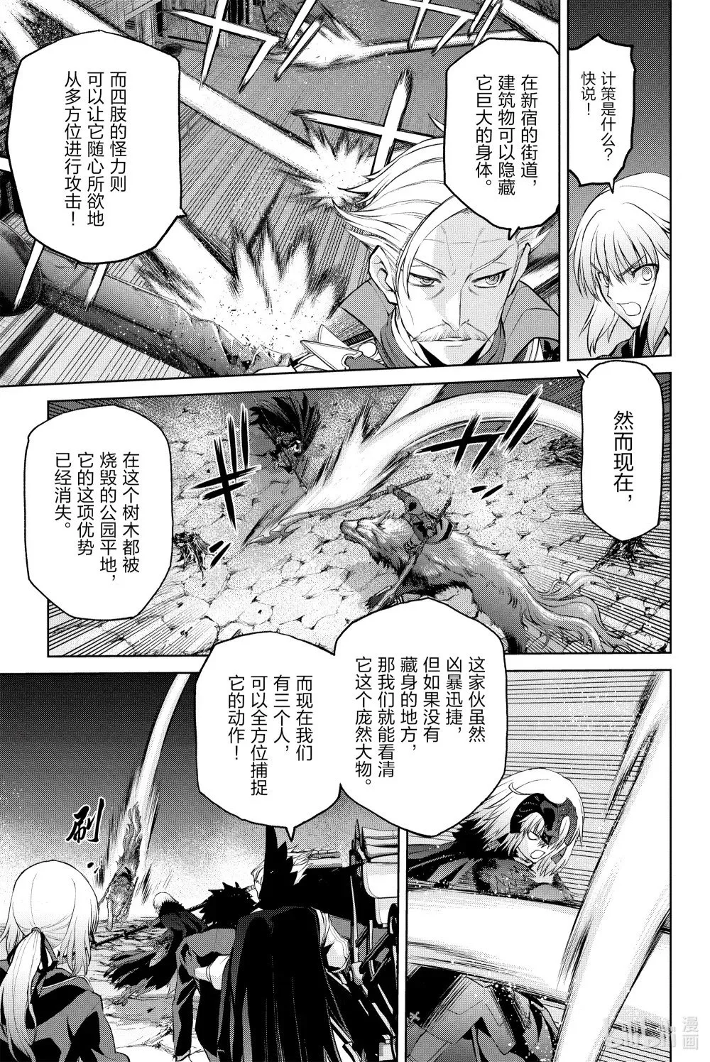 9 第九话 第5页