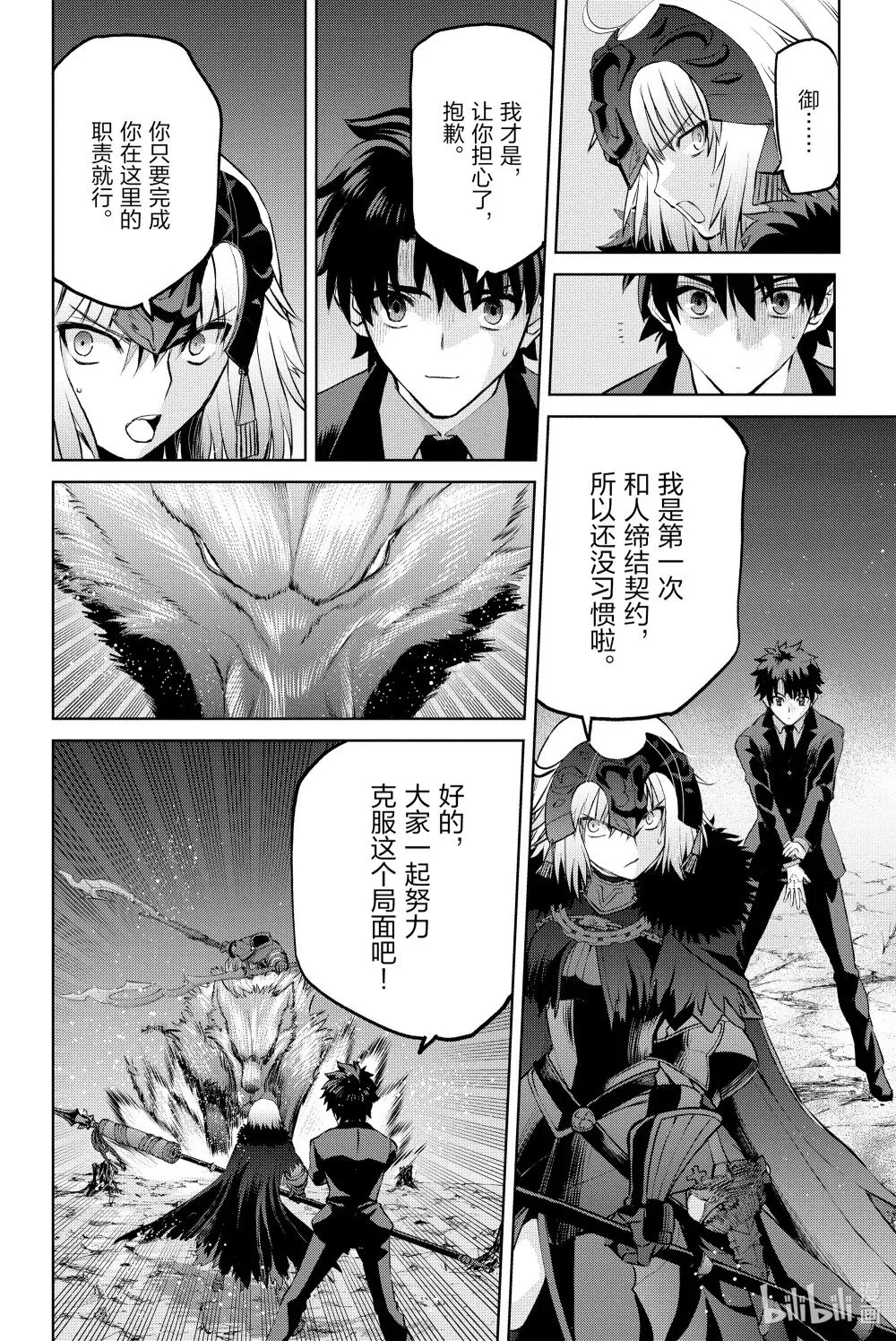 9 第九话 第10页