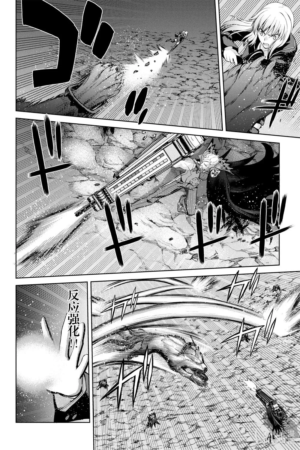 9 第九话 第12页