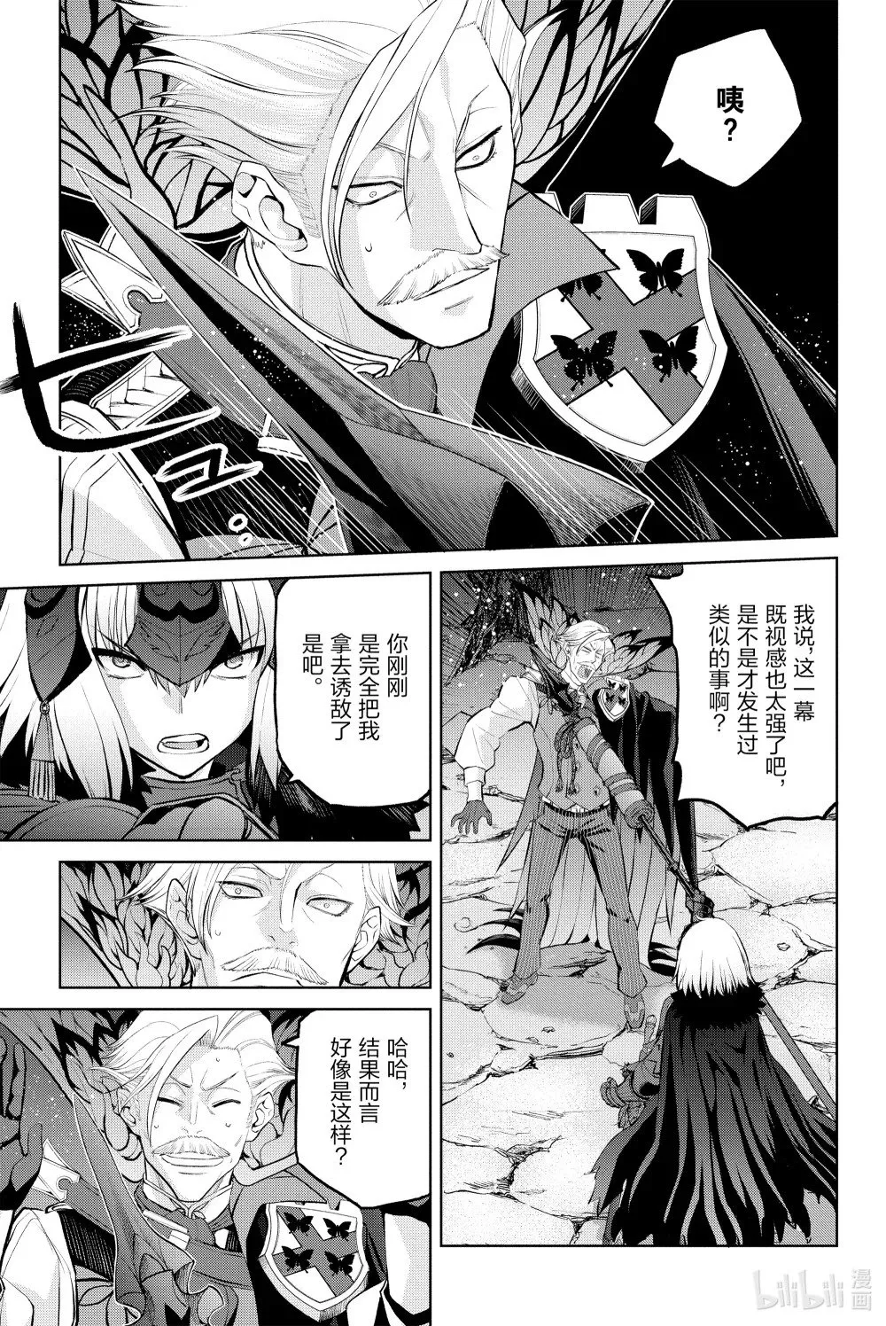 10 第十话 第3页
