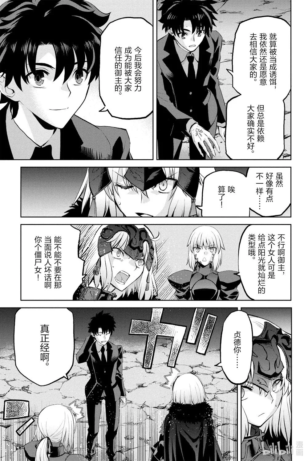 10 第十话 第7页