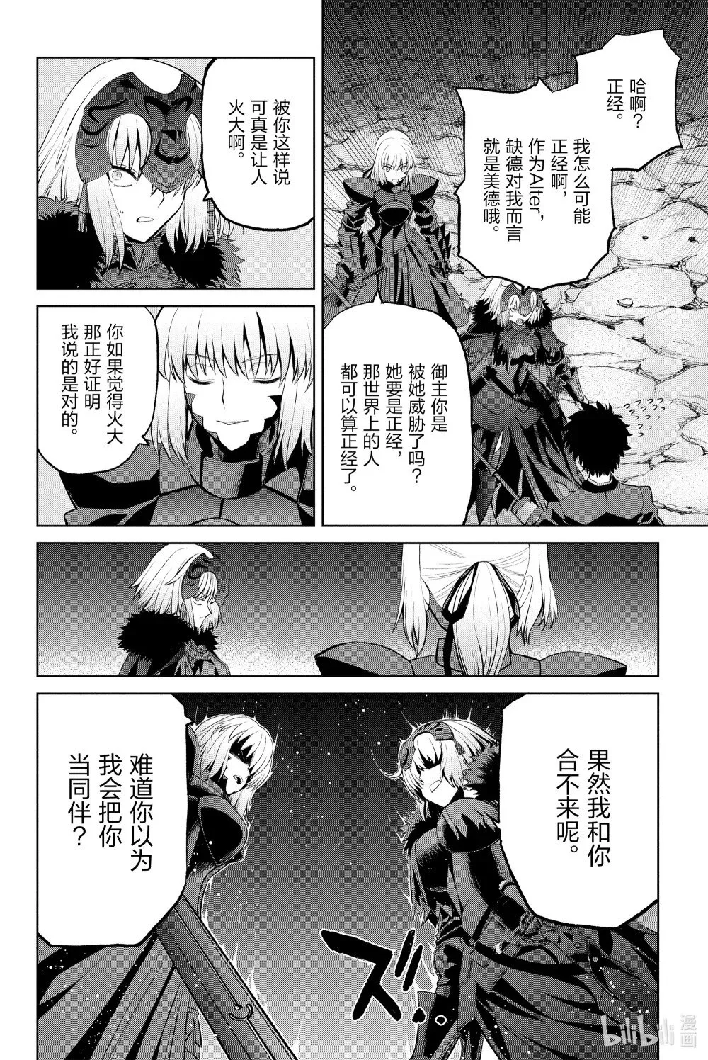 10 第十话 第8页