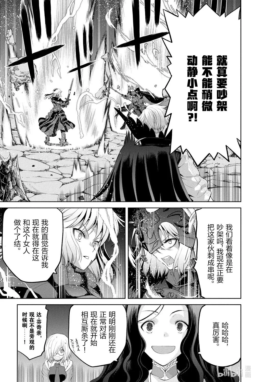 10 第十话 第11页