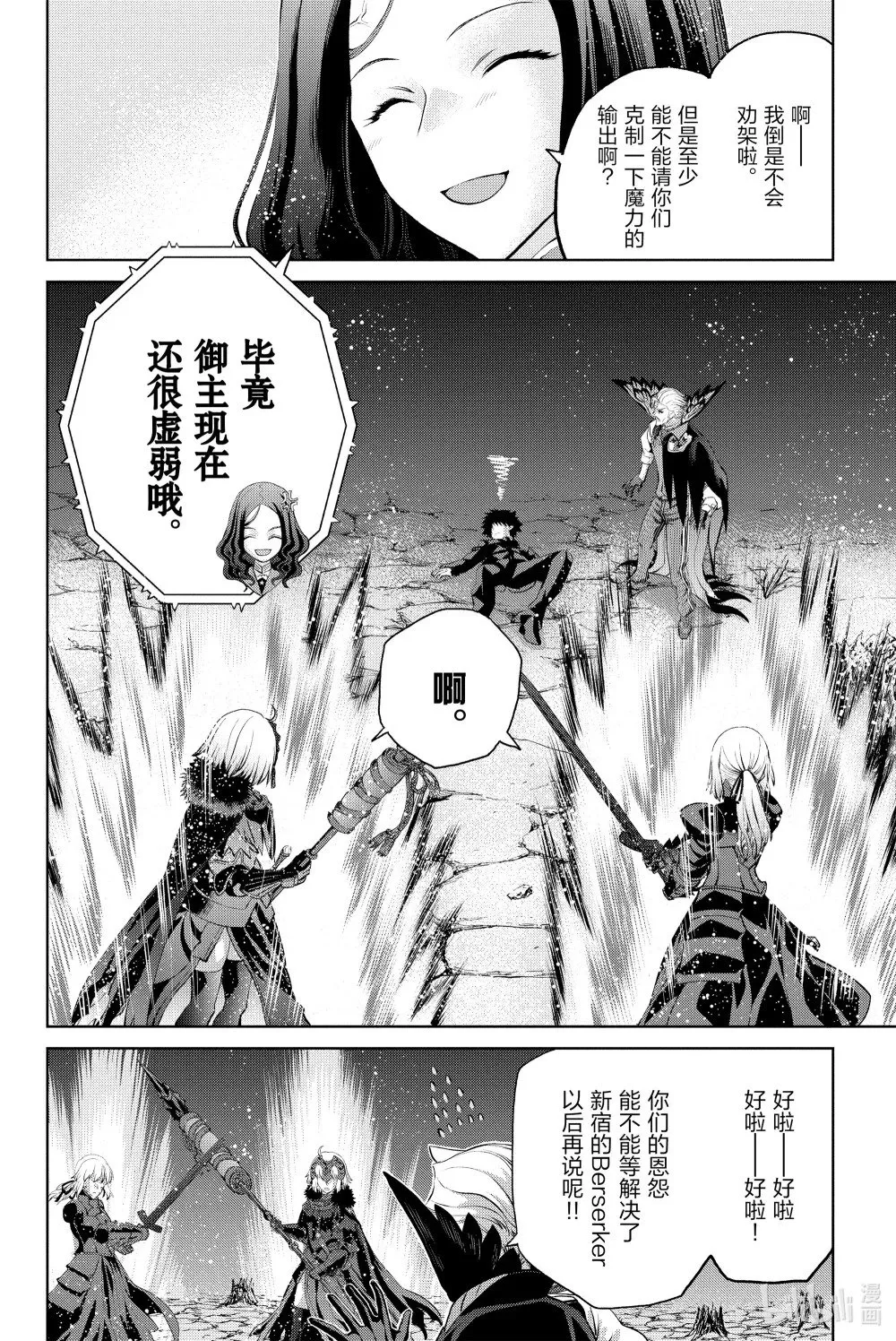 10 第十话 第12页