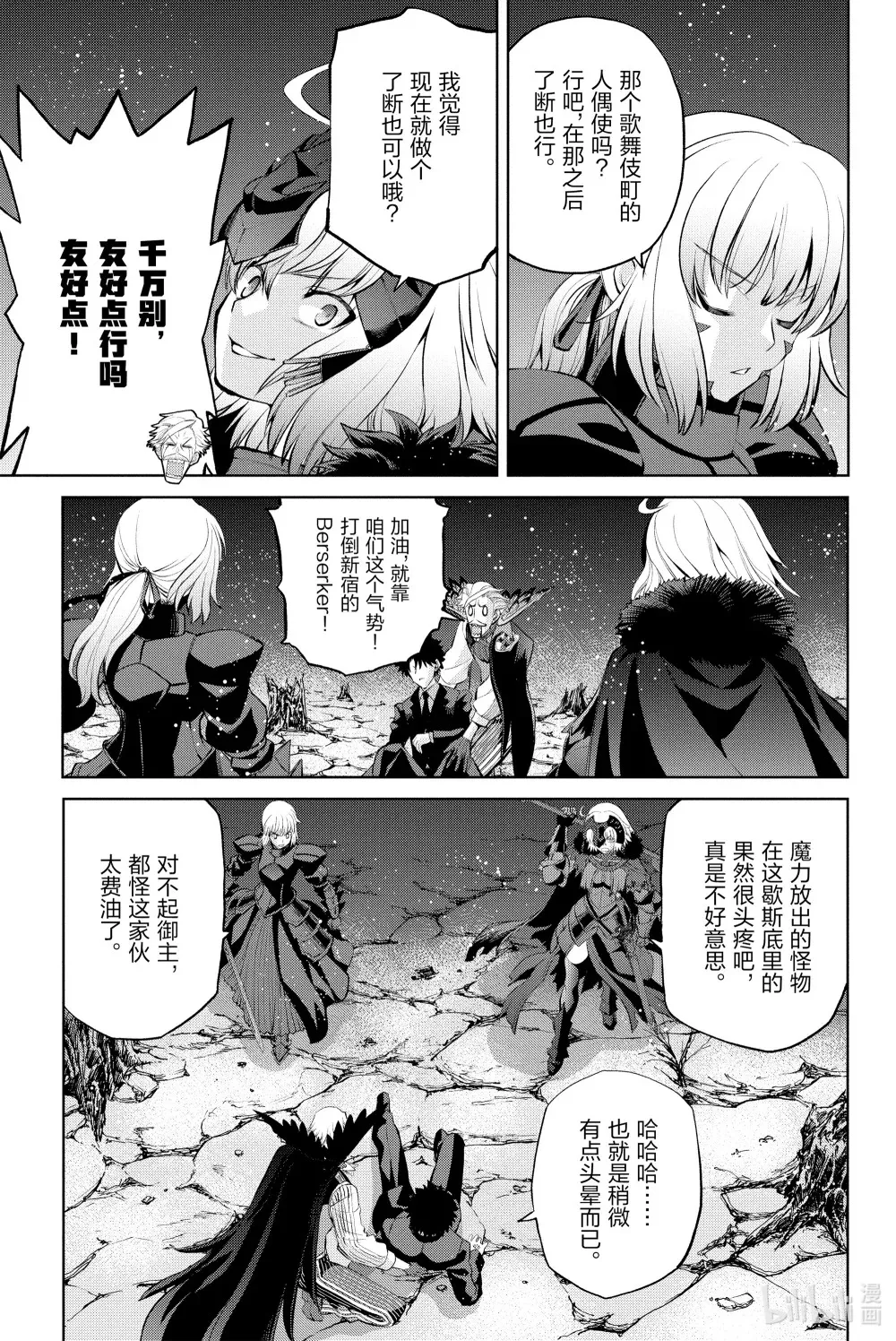 10 第十话 第13页