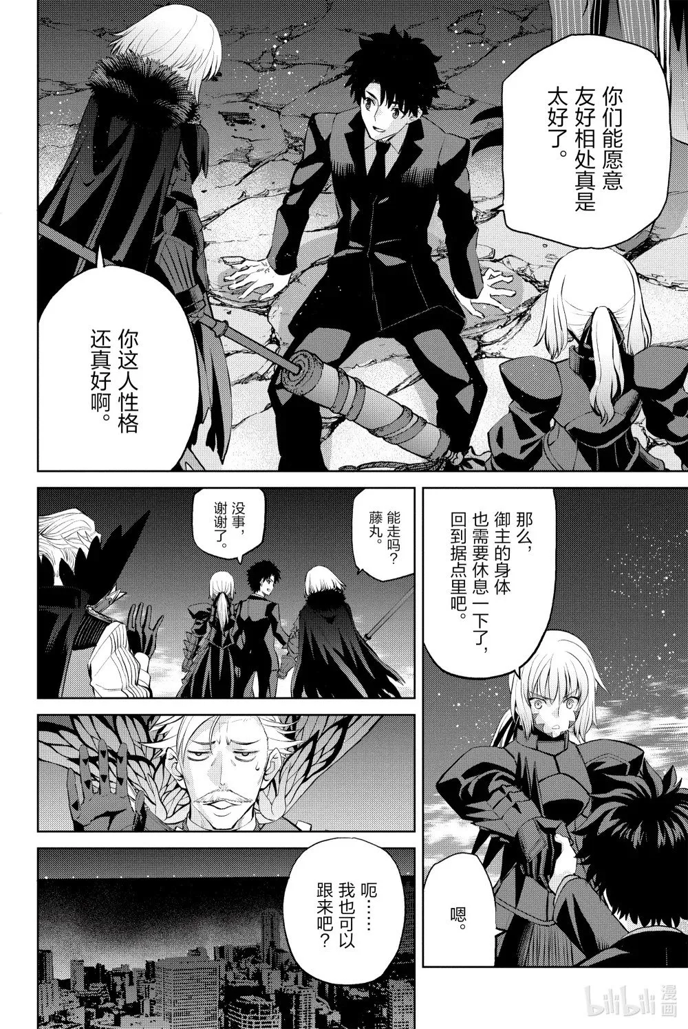 10 第十话 第14页