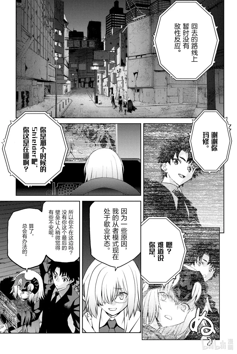 10 第十话 第15页