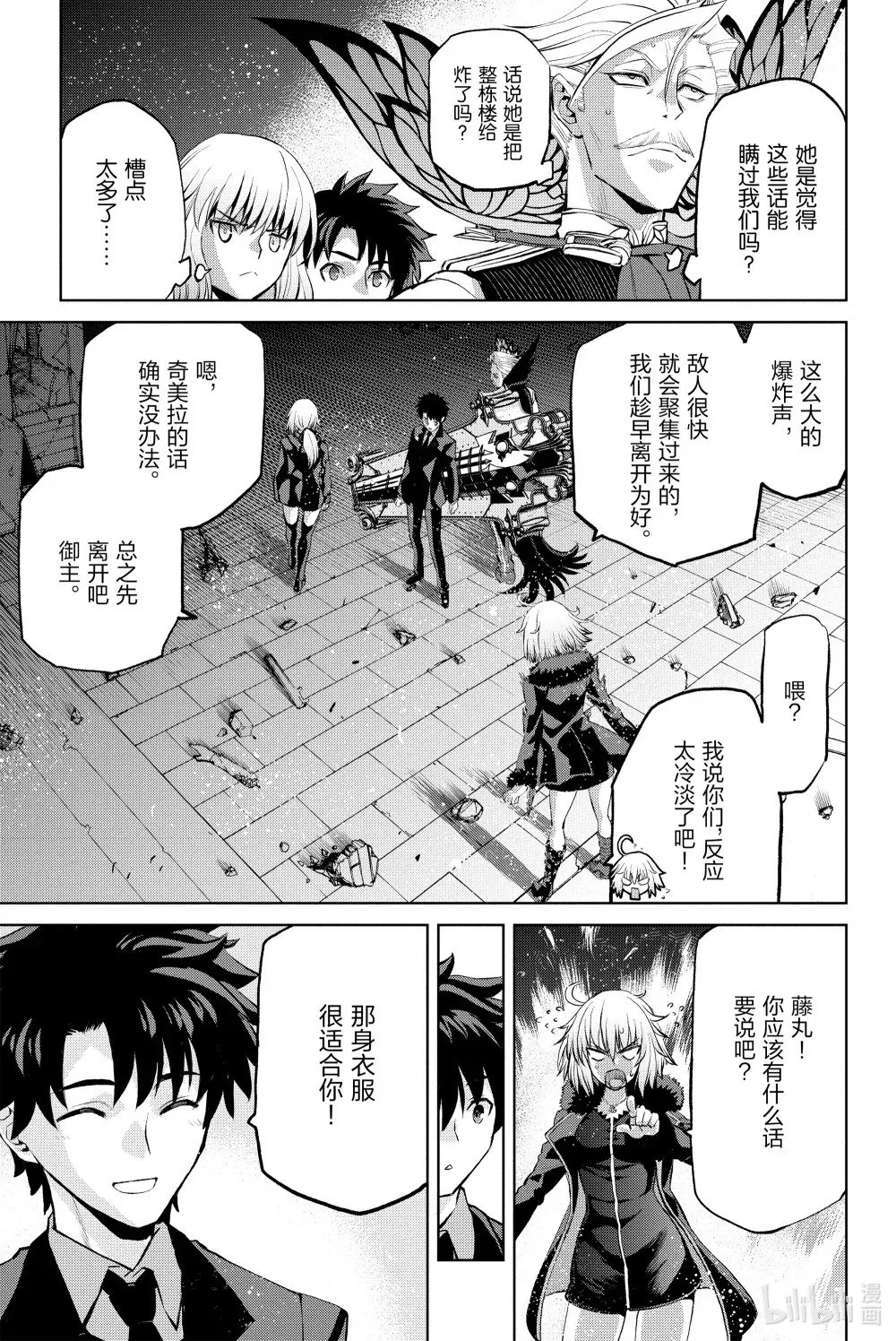 10 第十话 第29页