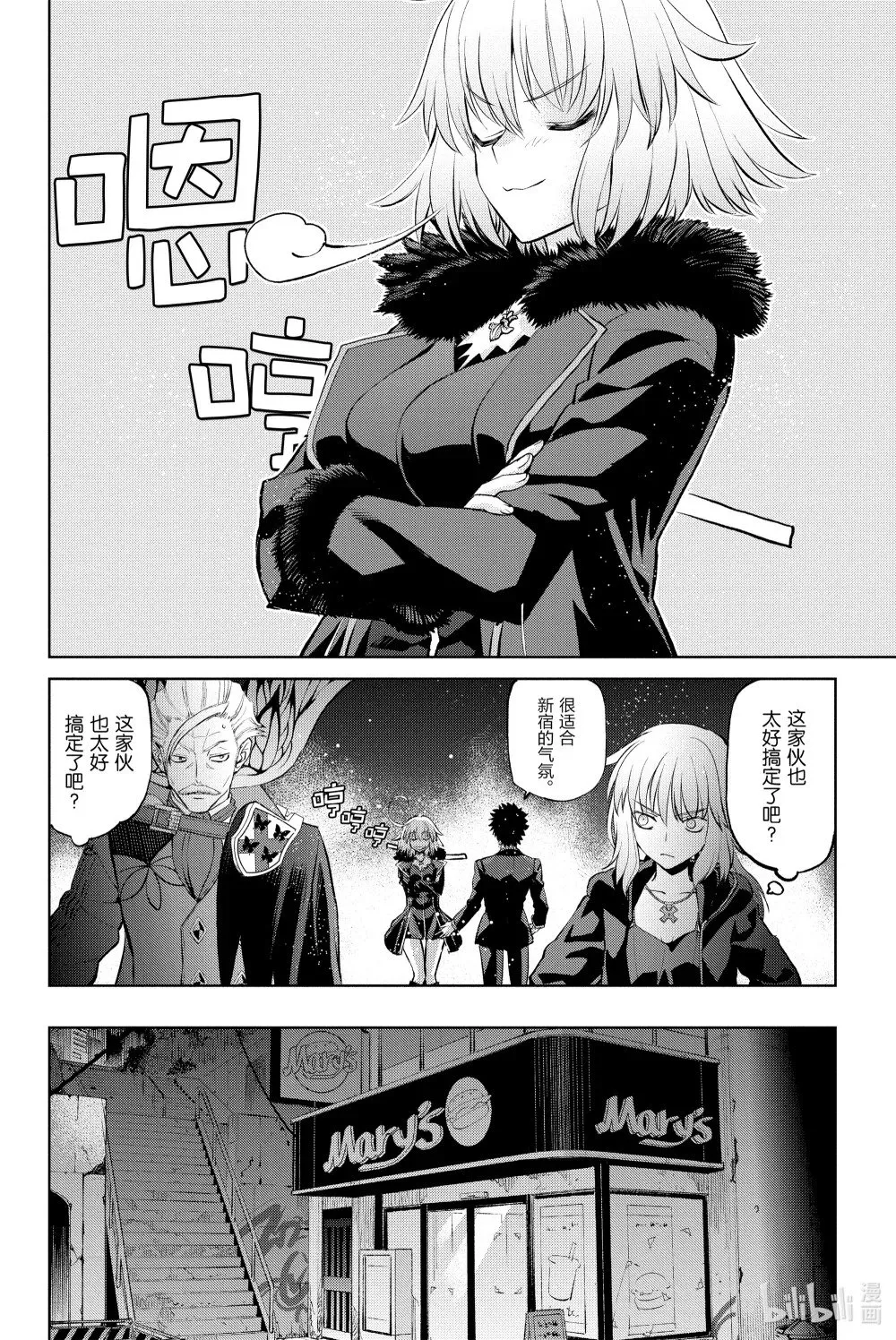 10 第十话 第30页