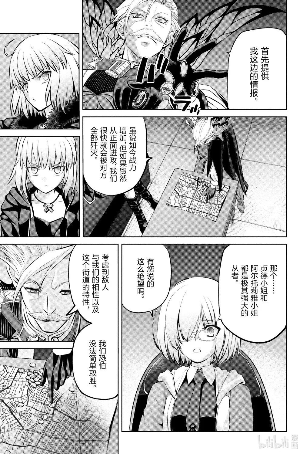 11 第十一话 第13页