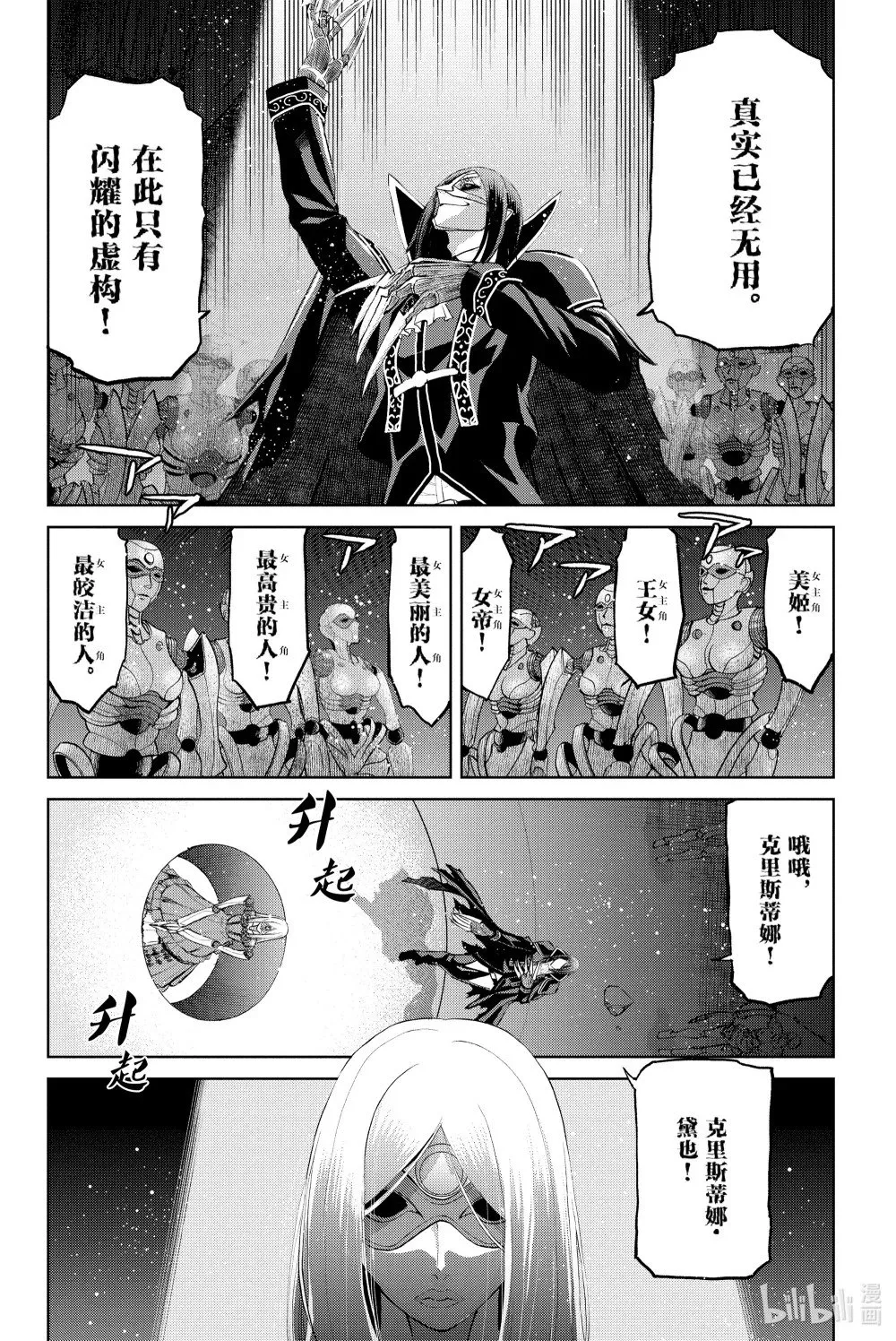 13 第十三话 第2页