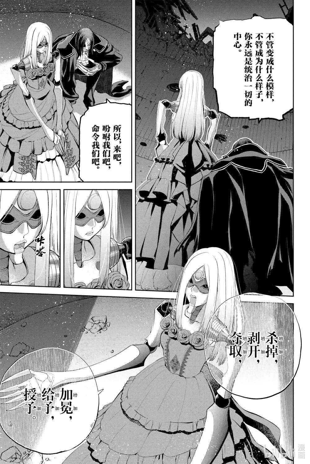 13 第十三话 第3页