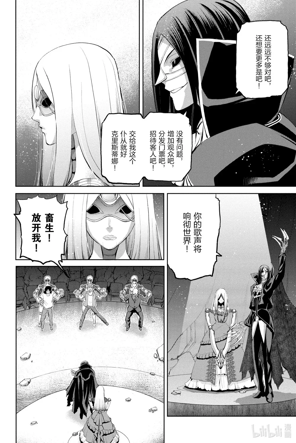 13 第十三话 第4页