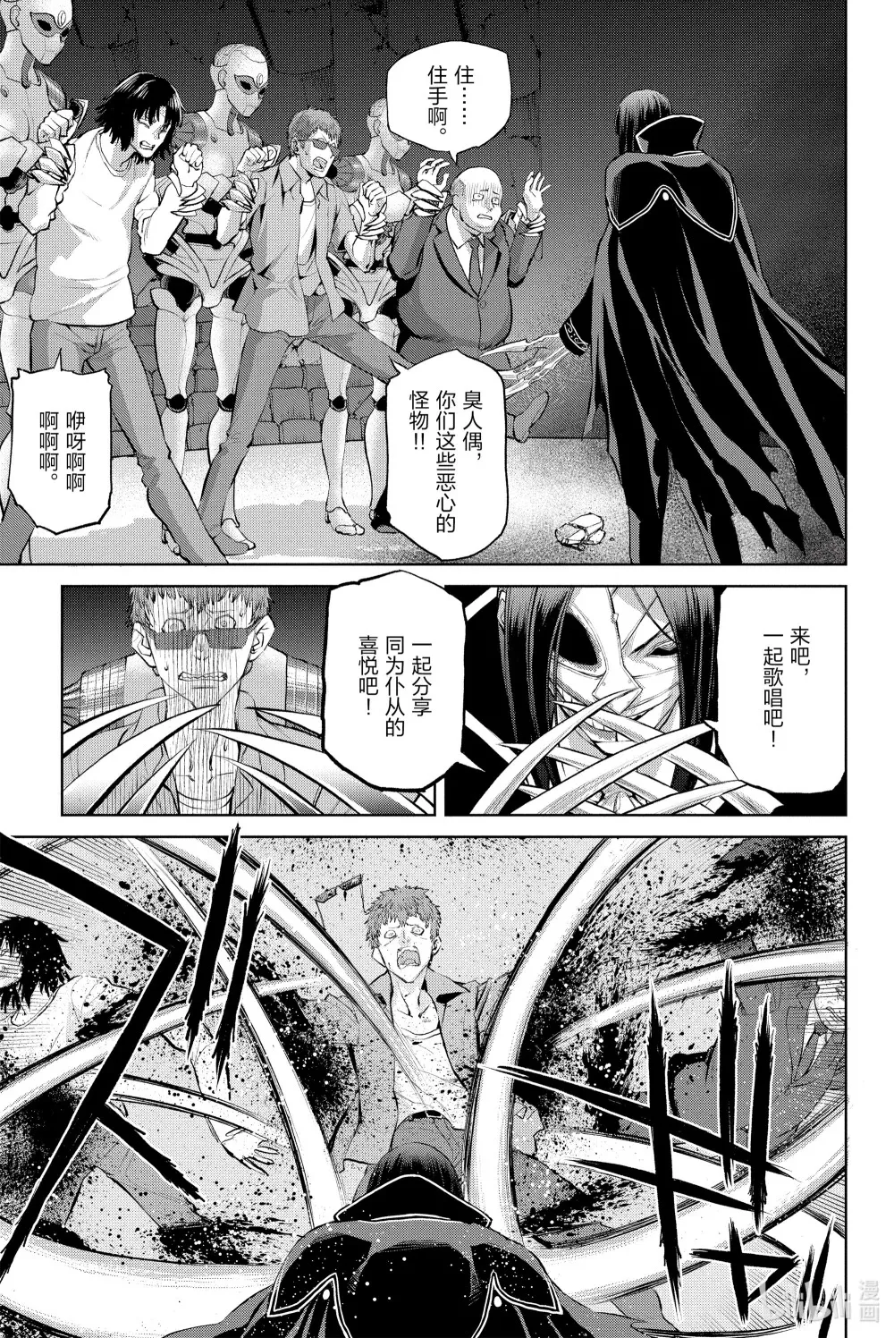 13 第十三话 第5页