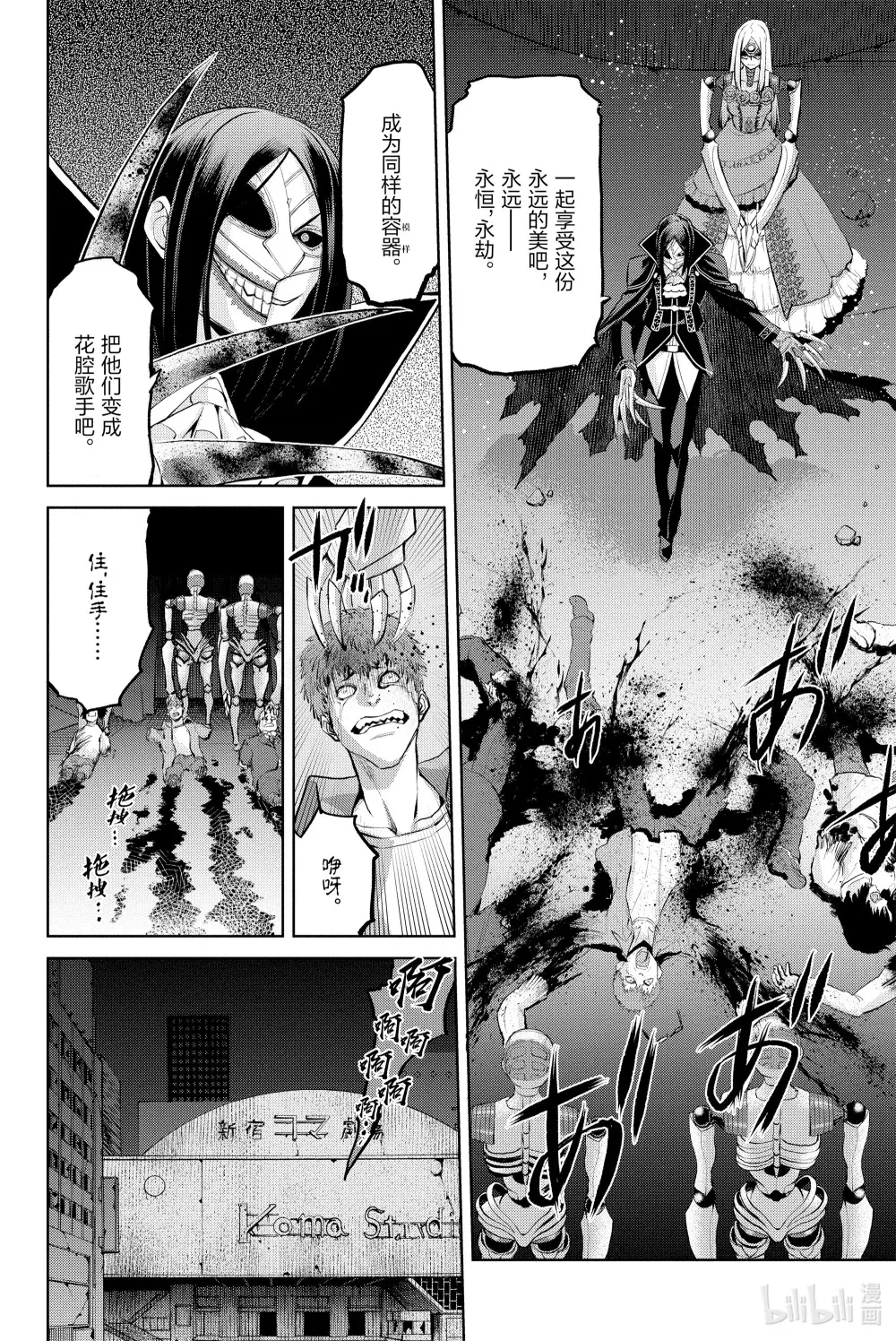 13 第十三话 第6页