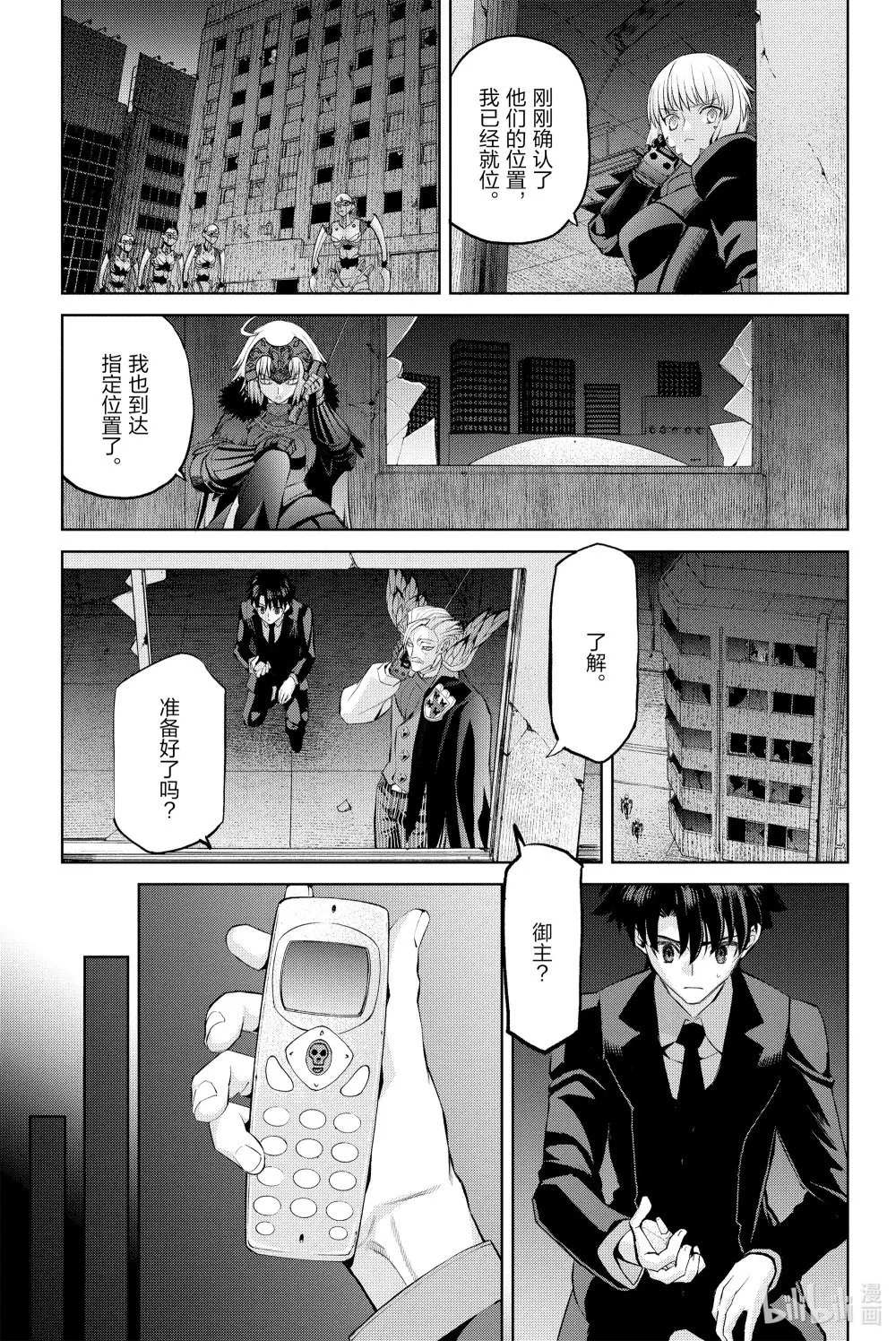 13 第十三话 第7页