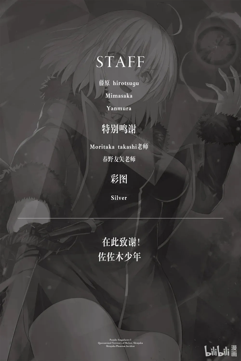 13 第十三话 第31页