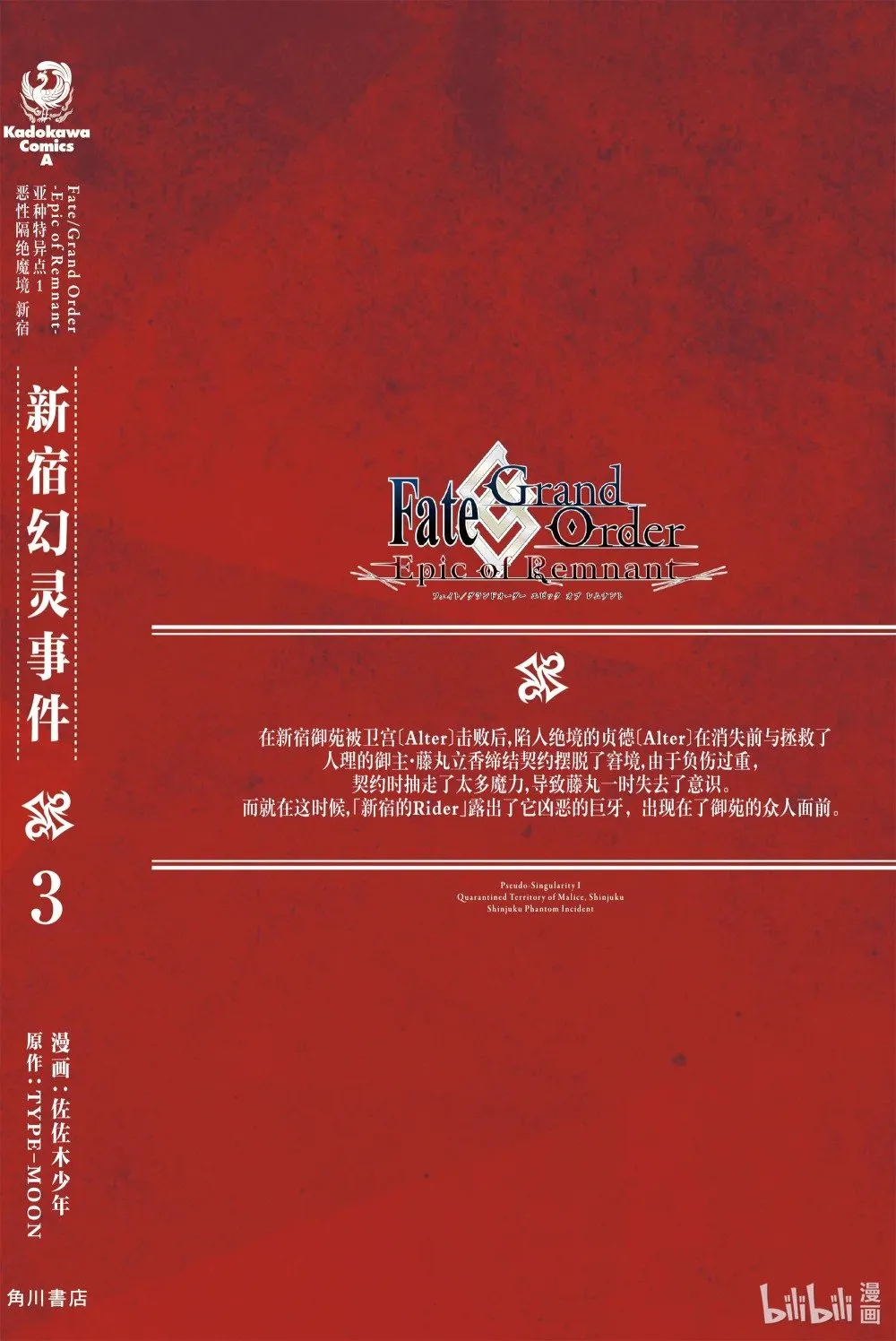 13 第十三话 第33页