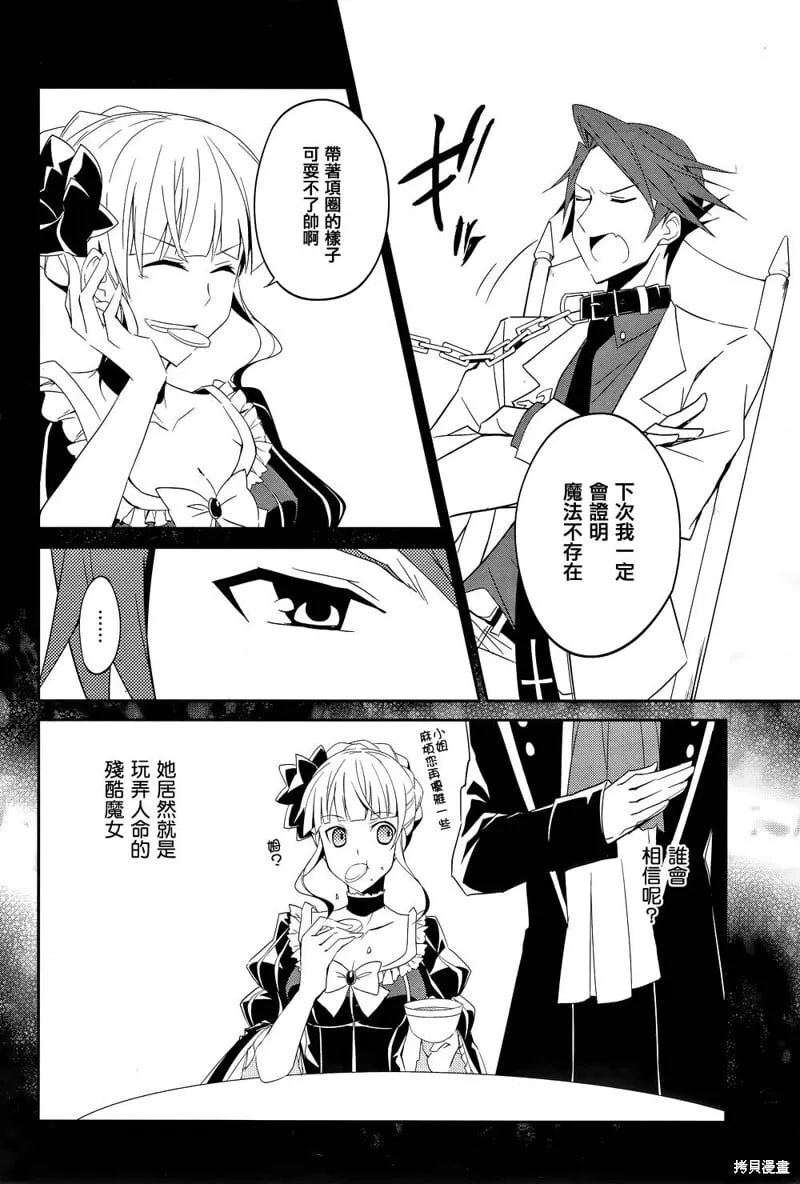第01话 第6页
