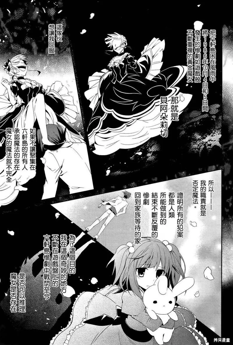 第01话 第7页