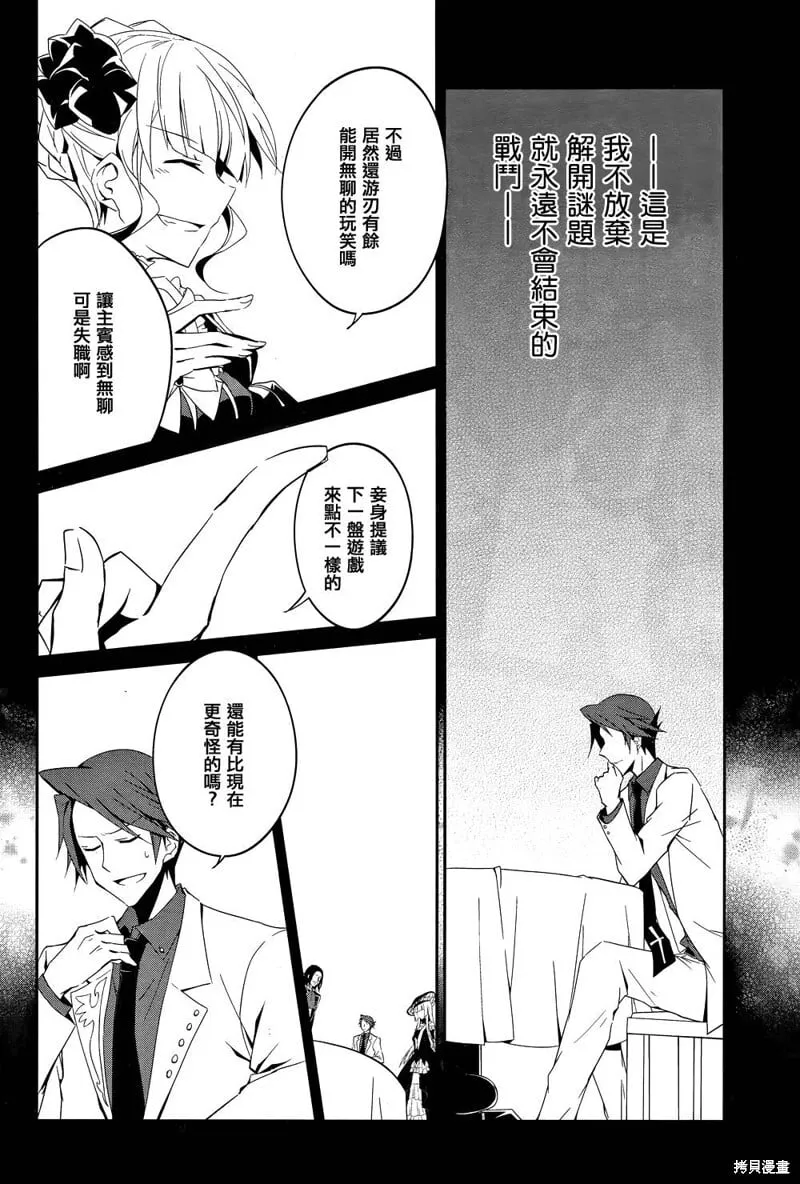 第01话 第8页
